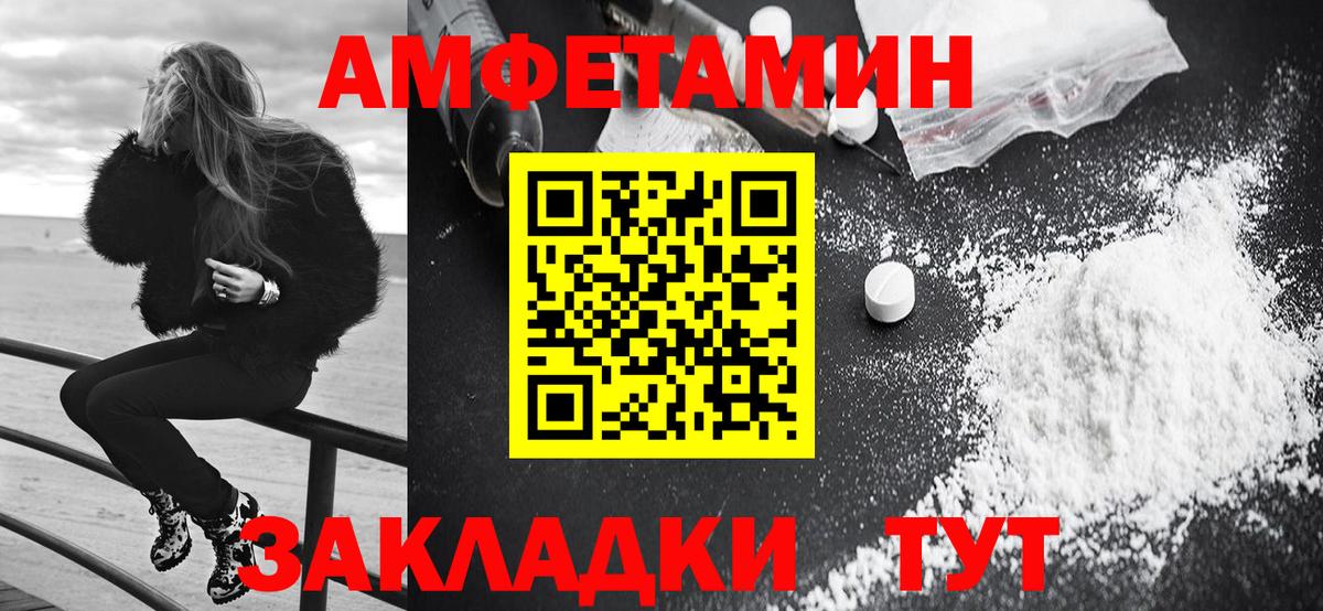 АМФЕТАМИН 97%  Вход с VPN  Курчатов 