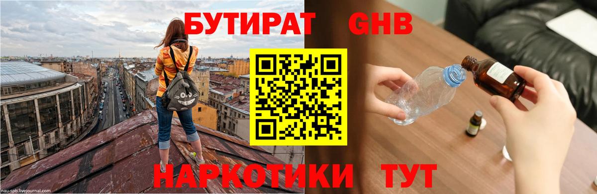 Курчатов  Бутират оксана  БУТИРАТ  Вход с VPN 