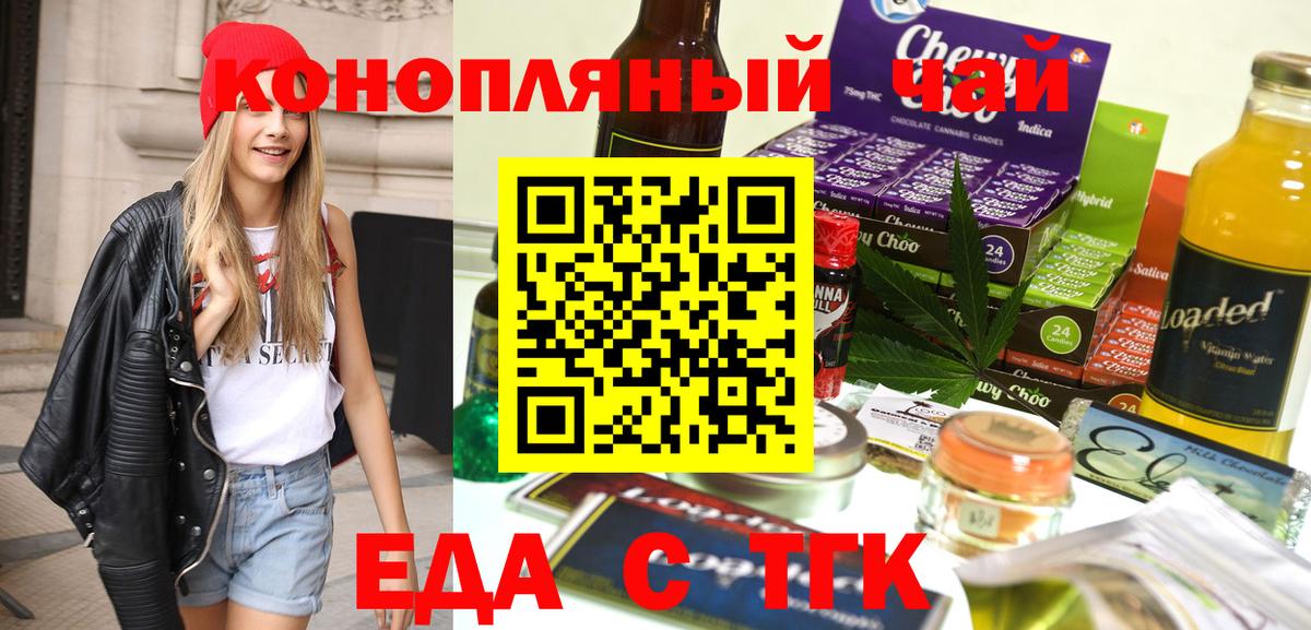 Canna-Cookies конопля Курчатов