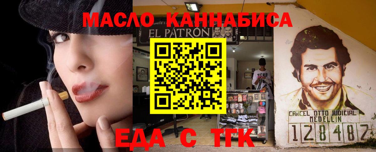 Cannafood конопля  Вход с VPN  Курчатов 