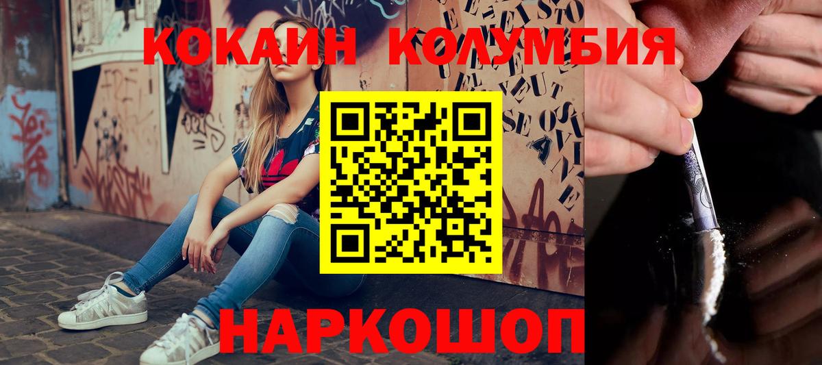 Курчатов  КОКАИН Fish Scale  КОКАИН Боливия  Вход с VPN 