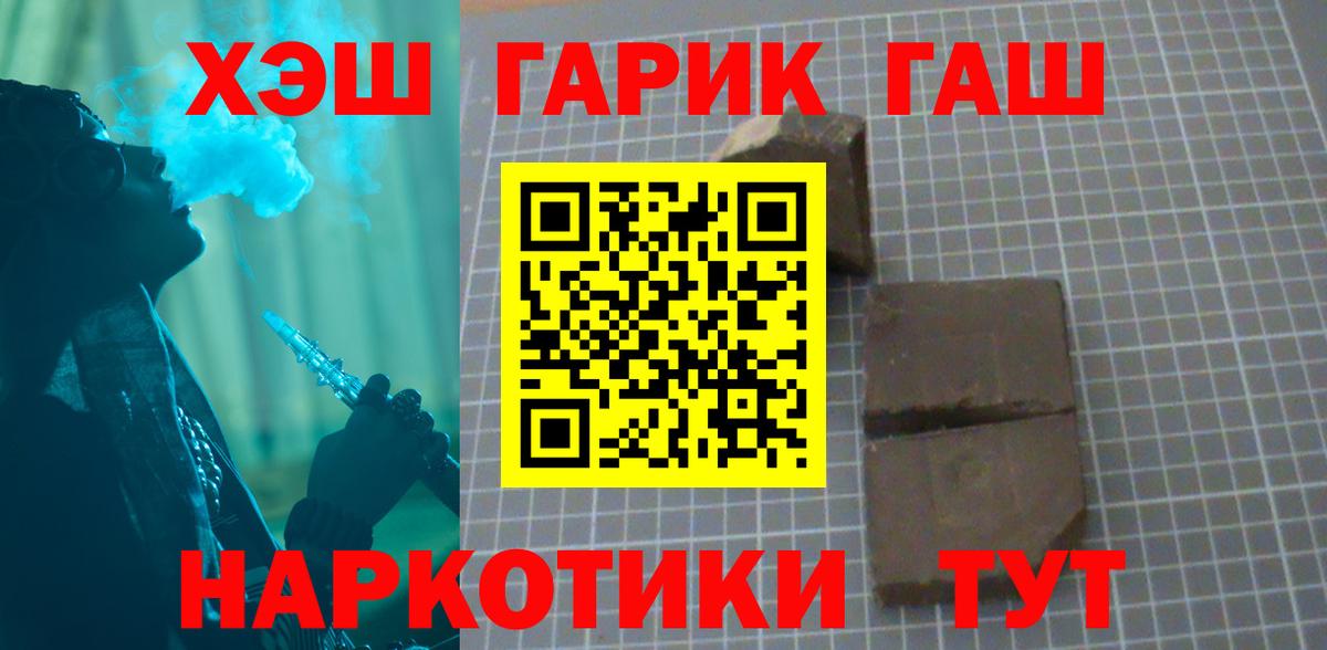 купить наркотик  Гашиш 40% ТГК  Вход с VPN  Гашиш AMNESIA HAZE  Курчатов 