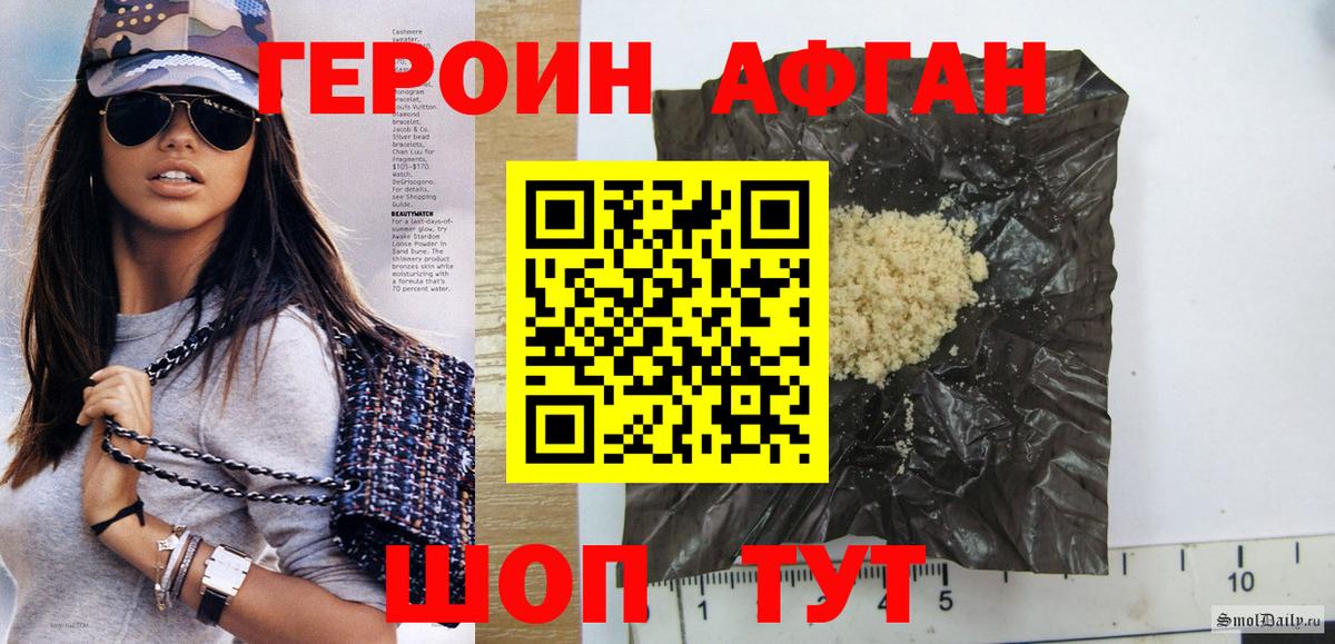 Курчатов  Героин афганец  Вход с VPN 