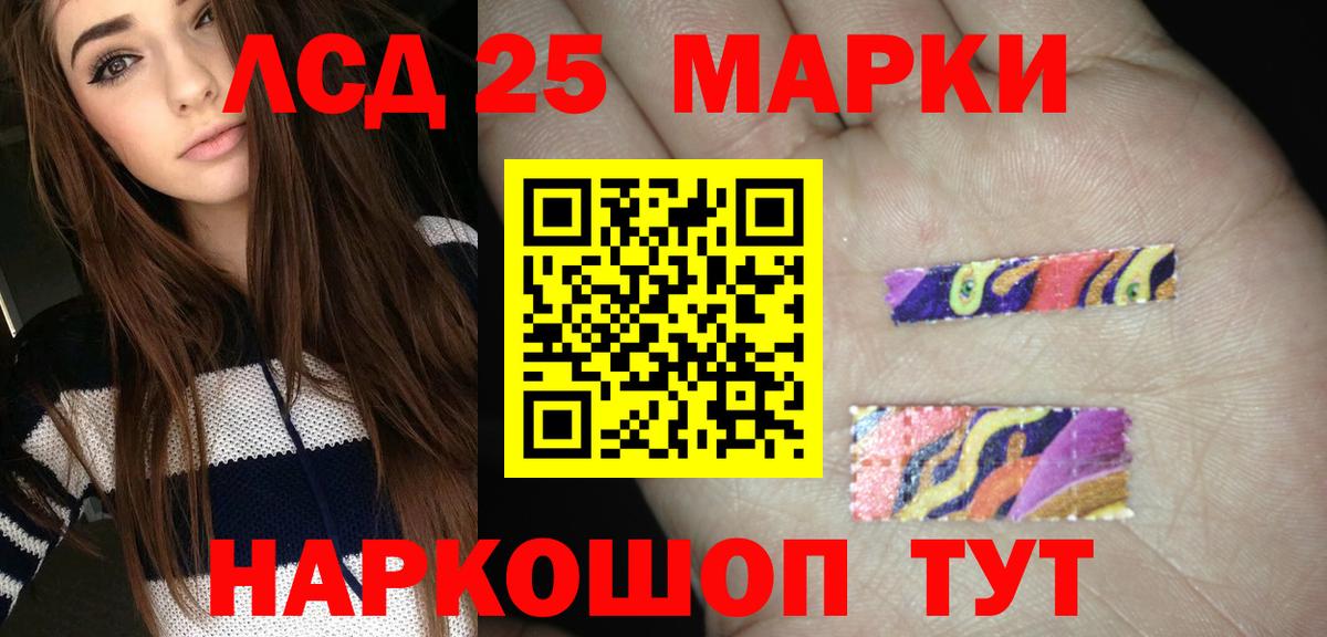 ЛСД экстази ecstasy Курчатов