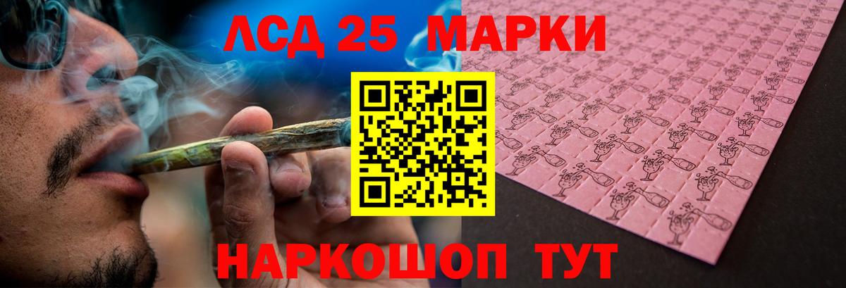 ЛСД экстази кислота  Вход с VPN  LSD-25 экстази кислота  Курчатов 