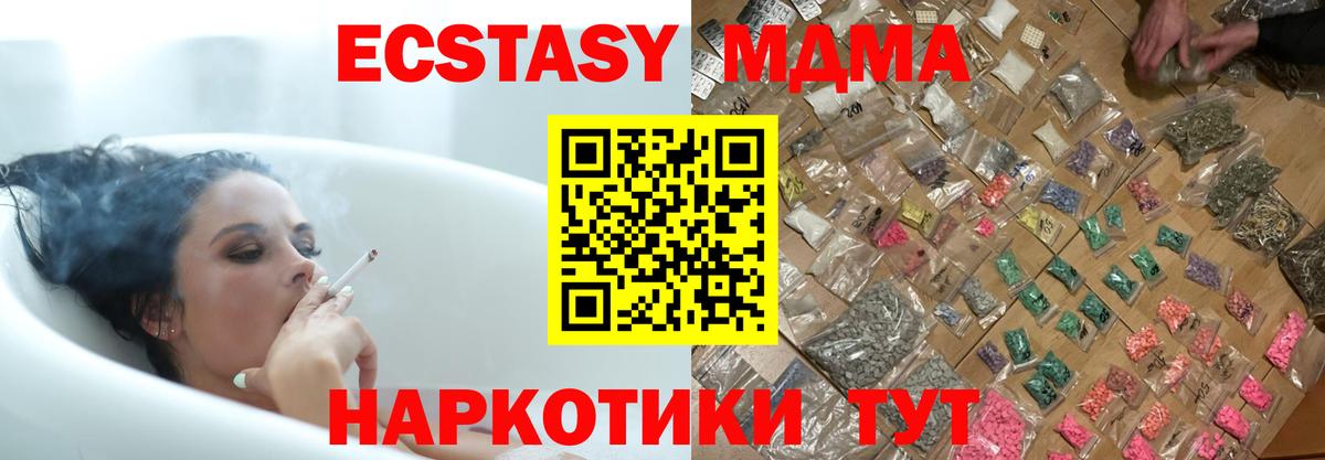 Курчатов  МДМА  МДМА молли  Вход с VPN  MDMA VHQ 