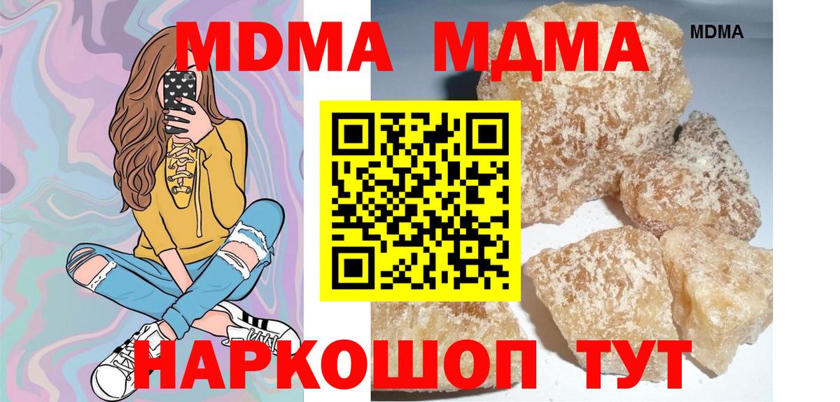 МДМА Molly Курчатов