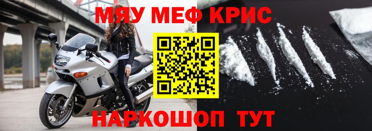 Меф 4 MMC  Вход с VPN  купить наркотик  МЕФ  Курчатов  Мефедрон мяу мяу  МЯУ-МЯУ 