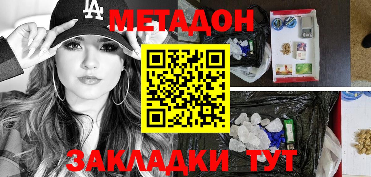 МЕТАДОН мёд  Метадон VHQ  Курчатов  KRAKEN рабочий сайт  Вход с VPN 