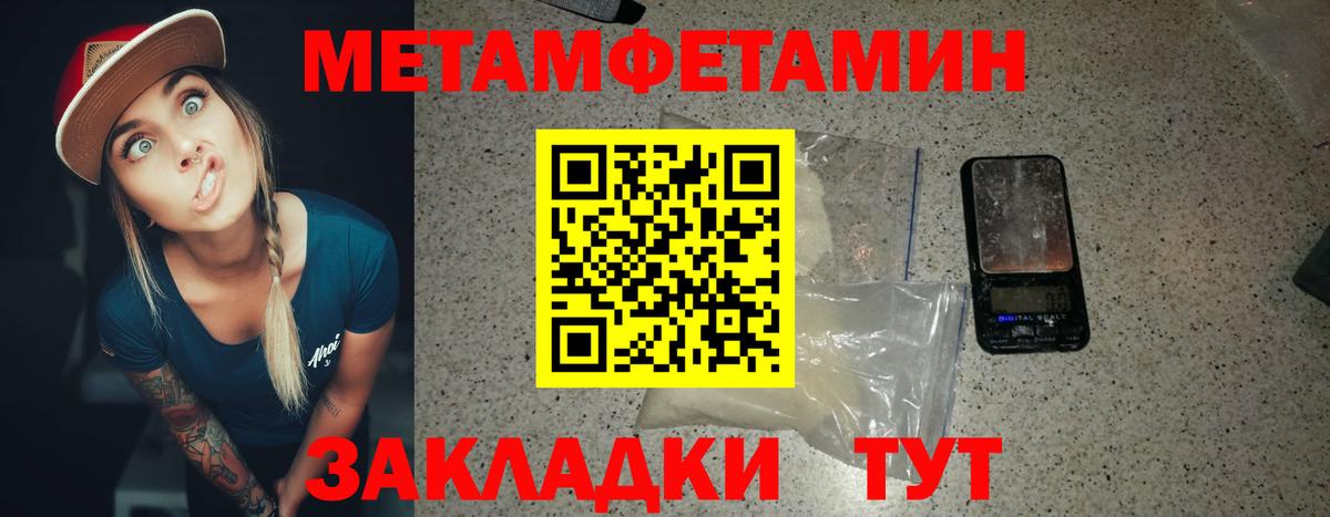 Курчатов  МЕТАМФЕТАМИН пудра  Вход с VPN 