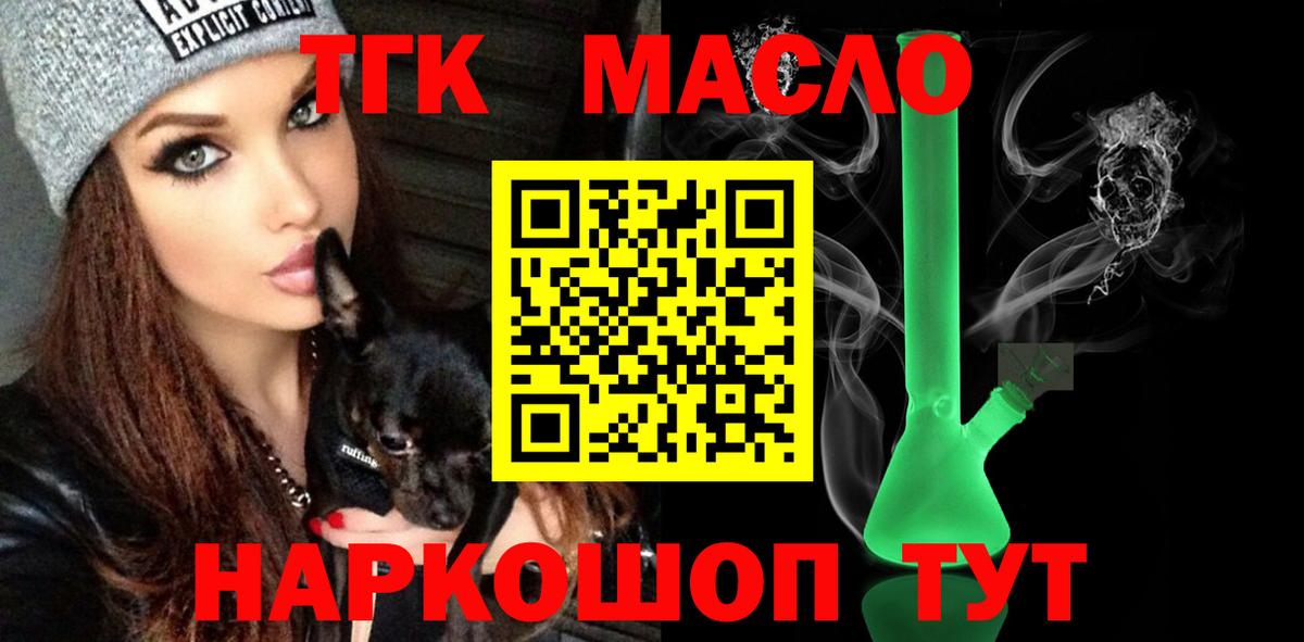 Дистиллят ТГК Wax Курчатов