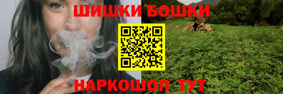Курчатов  Шишки марихуана ГИДРОПОН  Бошки марихуана MAZAR  Вход с VPN 