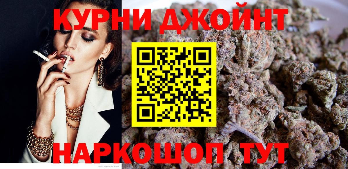Бошки марихуана LSD WEED Курчатов